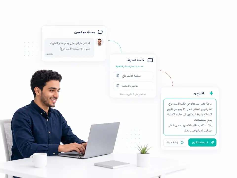 Taly AI يستخدم قاعدة المعرفة الداخلية لاقتراح رد مناسب على سؤال العميل